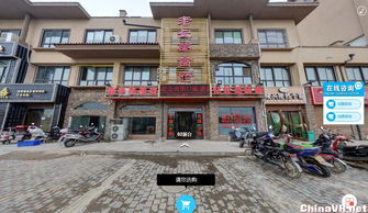 VR720 全景智慧城市，讓中國之美觸手可及