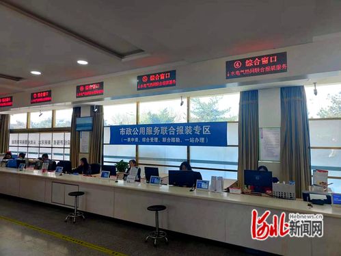 秦皇島昌黎推進水電氣熱網(wǎng)聯(lián)合報裝集成服務 一站式服務優(yōu)化營商環(huán)境